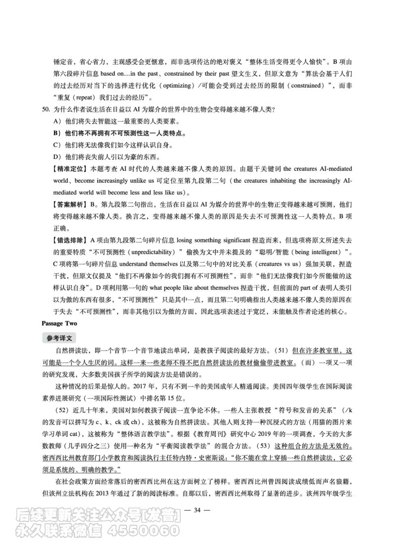 8.31CTP2023年6月六级（第一套）_最新更新，视频都在这_2026，6月六级速转存易和谐_1、2025年6月六级_10.2026六级英语橙啦_{2}--资料_{1}-真题