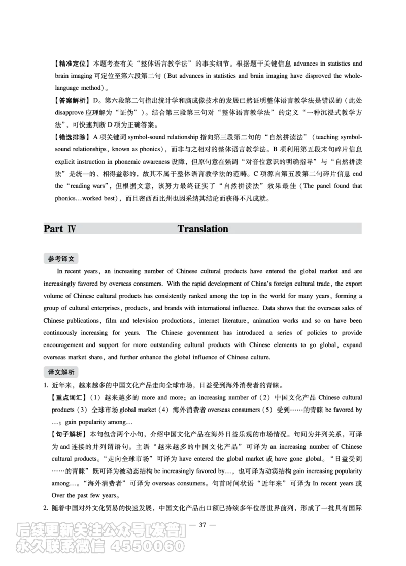 8.31CTP2023年6月六级（第一套）_最新更新，视频都在这_2026，6月六级速转存易和谐_1、2025年6月六级_10.2026六级英语橙啦_{2}--资料_{1}-真题