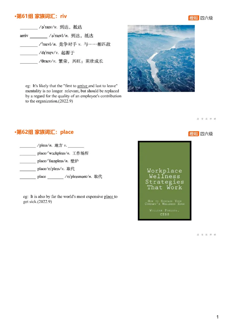 [4.25]--四级词汇25_最新更新，视频都在这_2026、6月四级速转存易和谐_1、2025年6月四级_10.2026四级英语橙啦_{1}--课程_{4}--四级词汇