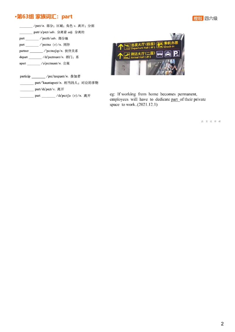 [4.25]--四级词汇25_最新更新，视频都在这_2026、6月四级速转存易和谐_1、2025年6月四级_10.2026四级英语橙啦_{1}--课程_{4}--四级词汇