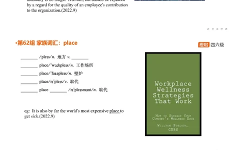 [4.25]--四级词汇25_最新更新，视频都在这_2026、6月四级速转存易和谐_1、2025年6月四级_10.2026四级英语橙啦_{1}--课程_{4}--四级词汇