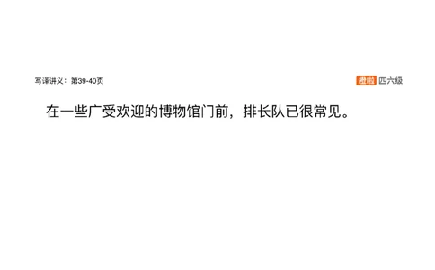 [10.1]--翻译实训3：博物馆_最新更新，视频都在这_2026，6月六级速转存易和谐_1、2025年6月六级_10.2026六级英语橙啦_{1}--课程_{10}--翻译带练