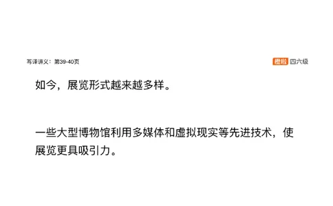 [10.1]--翻译实训3：博物馆_最新更新，视频都在这_2026，6月六级速转存易和谐_1、2025年6月六级_10.2026六级英语橙啦_{1}--课程_{10}--翻译带练