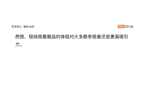 [10.1]--翻译实训3：博物馆_最新更新，视频都在这_2026，6月六级速转存易和谐_1、2025年6月六级_10.2026六级英语橙啦_{1}--课程_{10}--翻译带练