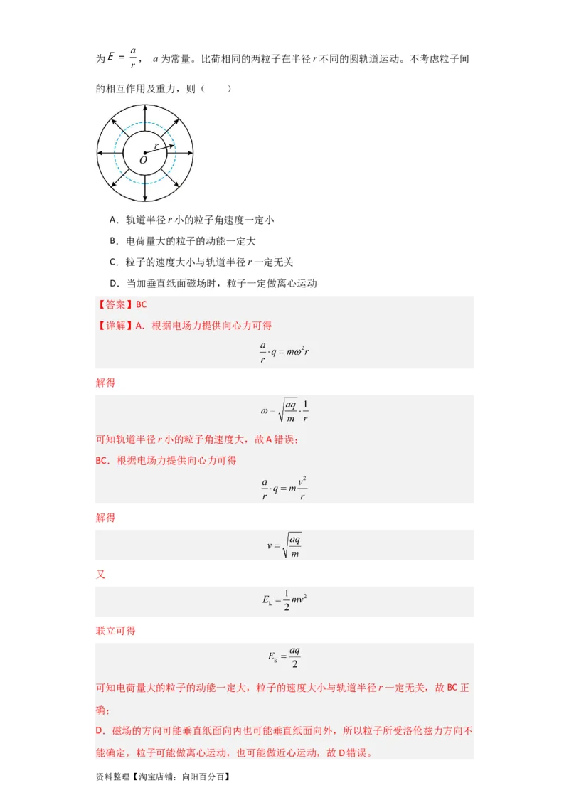 第40讲带电粒子在复合场中的运动（解析版）_04高考物理_通用版（老高考）复习资料_2024年复习资料_完划重点2024年高考一轮复习精细讲义
