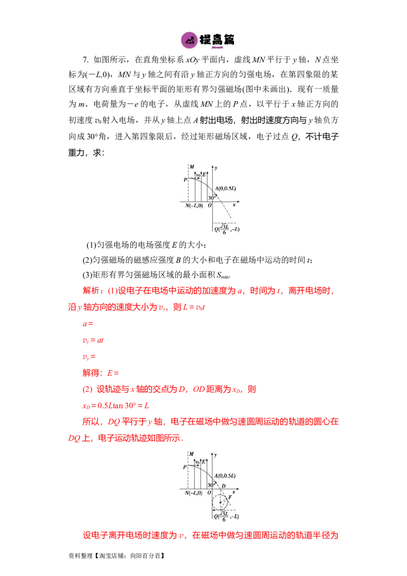 第40讲带电粒子在复合场中的运动（解析版）_04高考物理_通用版（老高考）复习资料_2024年复习资料_完划重点2024年高考一轮复习精细讲义