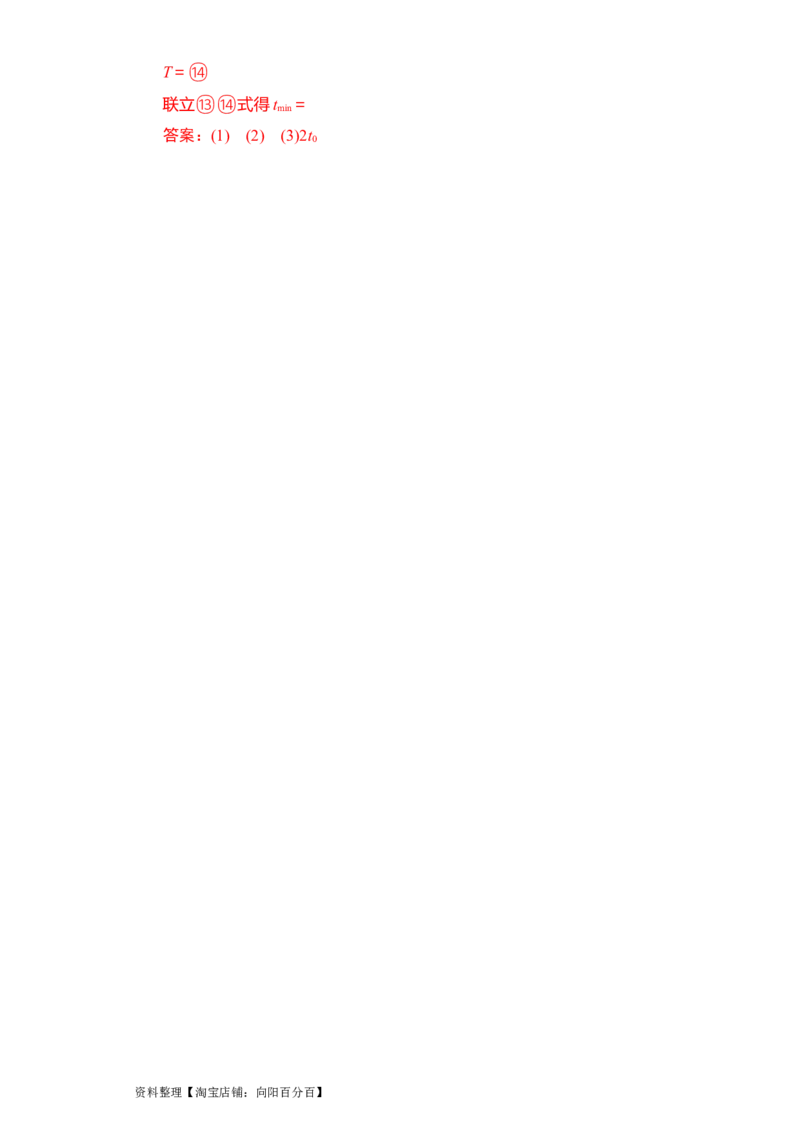 第40讲带电粒子在复合场中的运动（解析版）_04高考物理_通用版（老高考）复习资料_2024年复习资料_完划重点2024年高考一轮复习精细讲义