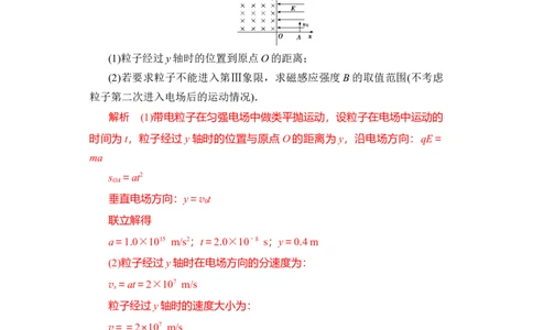 第40讲带电粒子在复合场中的运动（解析版）_04高考物理_通用版（老高考）复习资料_2024年复习资料_完划重点2024年高考一轮复习精细讲义