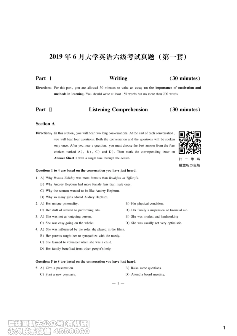 [7.3]--听力带练3_最新更新，视频都在这_2026，6月六级速转存易和谐_1、2025年6月六级_10.2026六级英语橙啦_{1}--课程_{7}--听力带练