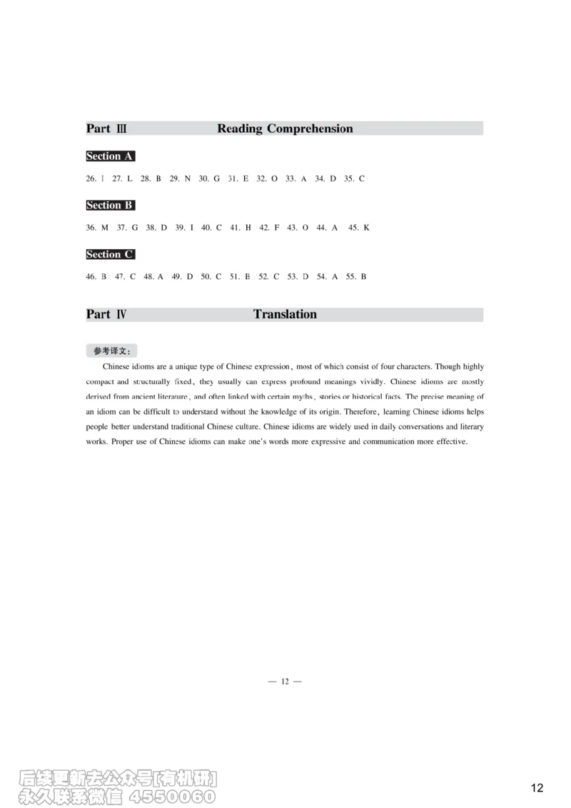 [7.3]--听力带练3_最新更新，视频都在这_2026，6月六级速转存易和谐_1、2025年6月六级_10.2026六级英语橙啦_{1}--课程_{7}--听力带练