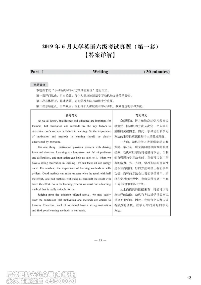 [7.3]--听力带练3_最新更新，视频都在这_2026，6月六级速转存易和谐_1、2025年6月六级_10.2026六级英语橙啦_{1}--课程_{7}--听力带练