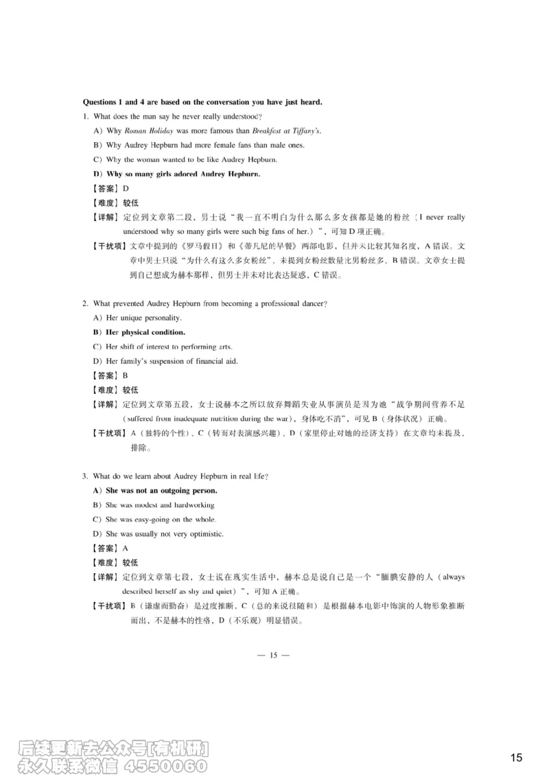 [7.3]--听力带练3_最新更新，视频都在这_2026，6月六级速转存易和谐_1、2025年6月六级_10.2026六级英语橙啦_{1}--课程_{7}--听力带练