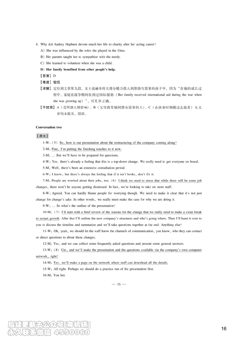 [7.3]--听力带练3_最新更新，视频都在这_2026，6月六级速转存易和谐_1、2025年6月六级_10.2026六级英语橙啦_{1}--课程_{7}--听力带练