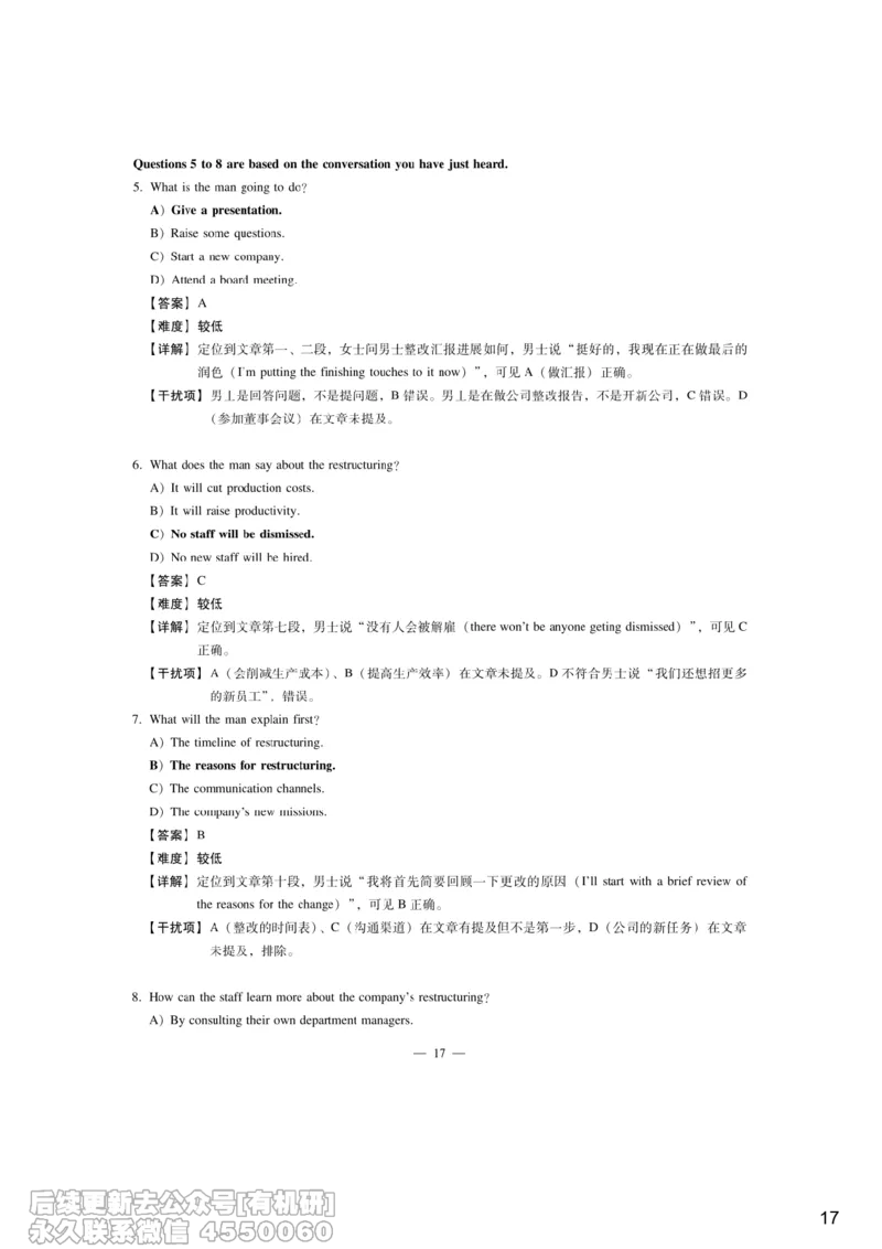 [7.3]--听力带练3_最新更新，视频都在这_2026，6月六级速转存易和谐_1、2025年6月六级_10.2026六级英语橙啦_{1}--课程_{7}--听力带练