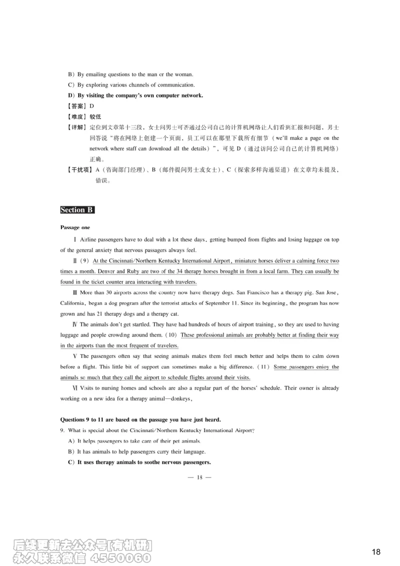 [7.3]--听力带练3_最新更新，视频都在这_2026，6月六级速转存易和谐_1、2025年6月六级_10.2026六级英语橙啦_{1}--课程_{7}--听力带练