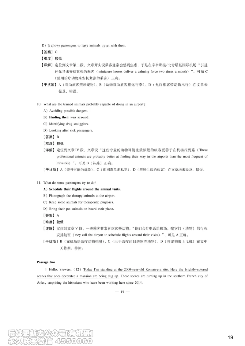[7.3]--听力带练3_最新更新，视频都在这_2026，6月六级速转存易和谐_1、2025年6月六级_10.2026六级英语橙啦_{1}--课程_{7}--听力带练