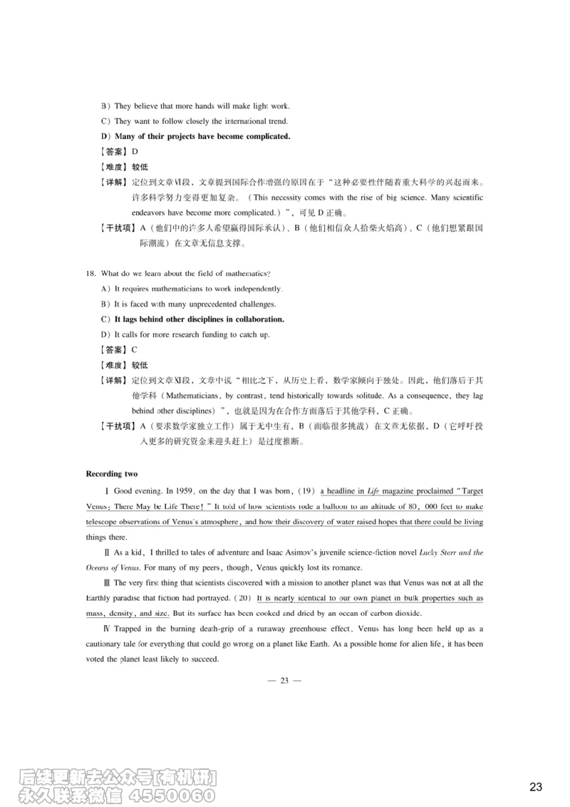 [7.3]--听力带练3_最新更新，视频都在这_2026，6月六级速转存易和谐_1、2025年6月六级_10.2026六级英语橙啦_{1}--课程_{7}--听力带练
