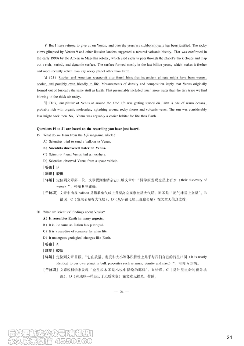 [7.3]--听力带练3_最新更新，视频都在这_2026，6月六级速转存易和谐_1、2025年6月六级_10.2026六级英语橙啦_{1}--课程_{7}--听力带练