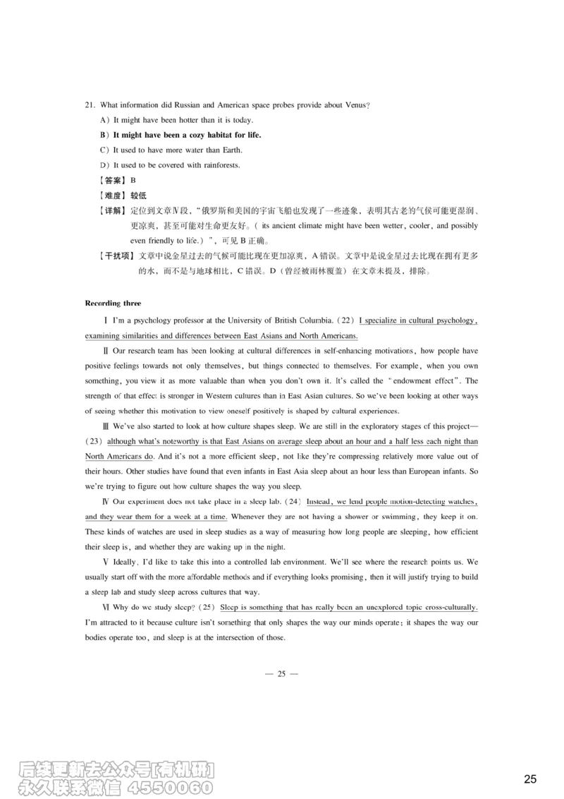 [7.3]--听力带练3_最新更新，视频都在这_2026，6月六级速转存易和谐_1、2025年6月六级_10.2026六级英语橙啦_{1}--课程_{7}--听力带练