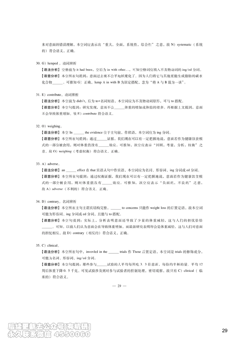 [7.3]--听力带练3_最新更新，视频都在这_2026，6月六级速转存易和谐_1、2025年6月六级_10.2026六级英语橙啦_{1}--课程_{7}--听力带练