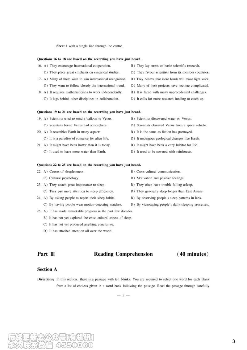 [7.3]--听力带练3_最新更新，视频都在这_2026，6月六级速转存易和谐_1、2025年6月六级_10.2026六级英语橙啦_{1}--课程_{7}--听力带练