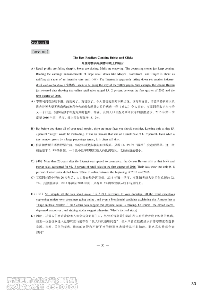 [7.3]--听力带练3_最新更新，视频都在这_2026，6月六级速转存易和谐_1、2025年6月六级_10.2026六级英语橙啦_{1}--课程_{7}--听力带练