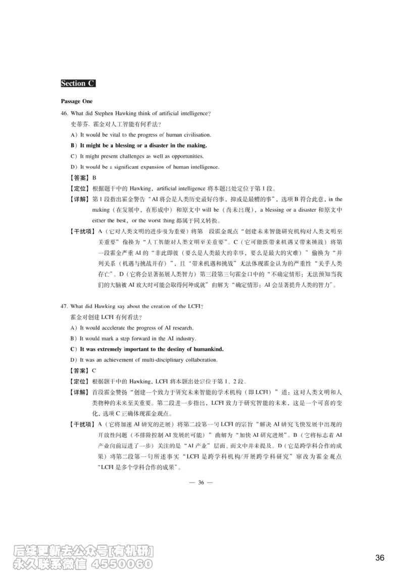 [7.3]--听力带练3_最新更新，视频都在这_2026，6月六级速转存易和谐_1、2025年6月六级_10.2026六级英语橙啦_{1}--课程_{7}--听力带练