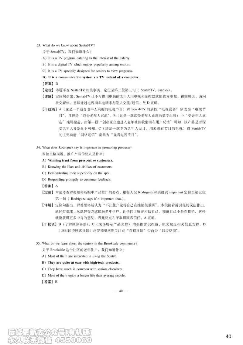 [7.3]--听力带练3_最新更新，视频都在这_2026，6月六级速转存易和谐_1、2025年6月六级_10.2026六级英语橙啦_{1}--课程_{7}--听力带练