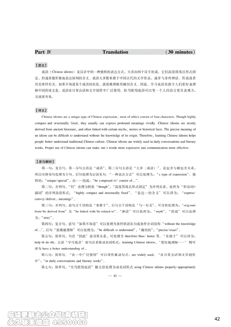 [7.3]--听力带练3_最新更新，视频都在这_2026，6月六级速转存易和谐_1、2025年6月六级_10.2026六级英语橙啦_{1}--课程_{7}--听力带练