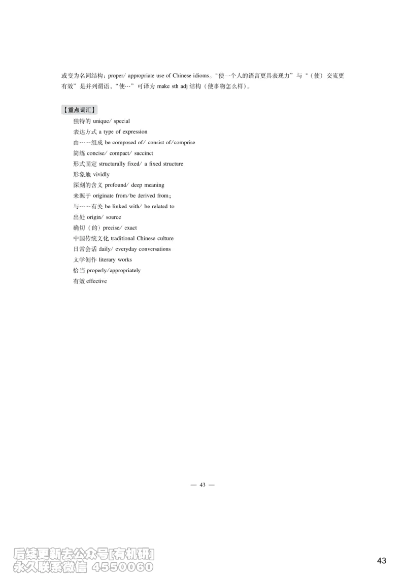 [7.3]--听力带练3_最新更新，视频都在这_2026，6月六级速转存易和谐_1、2025年6月六级_10.2026六级英语橙啦_{1}--课程_{7}--听力带练