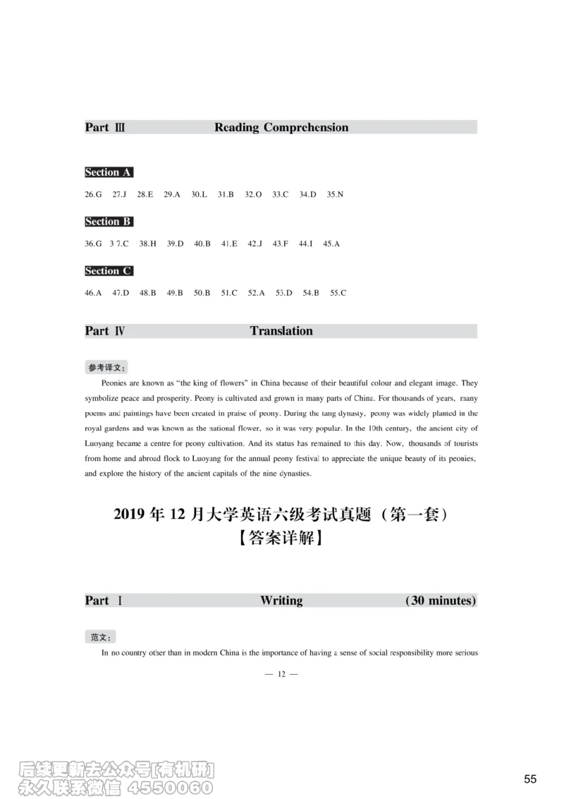 [7.3]--听力带练3_最新更新，视频都在这_2026，6月六级速转存易和谐_1、2025年6月六级_10.2026六级英语橙啦_{1}--课程_{7}--听力带练