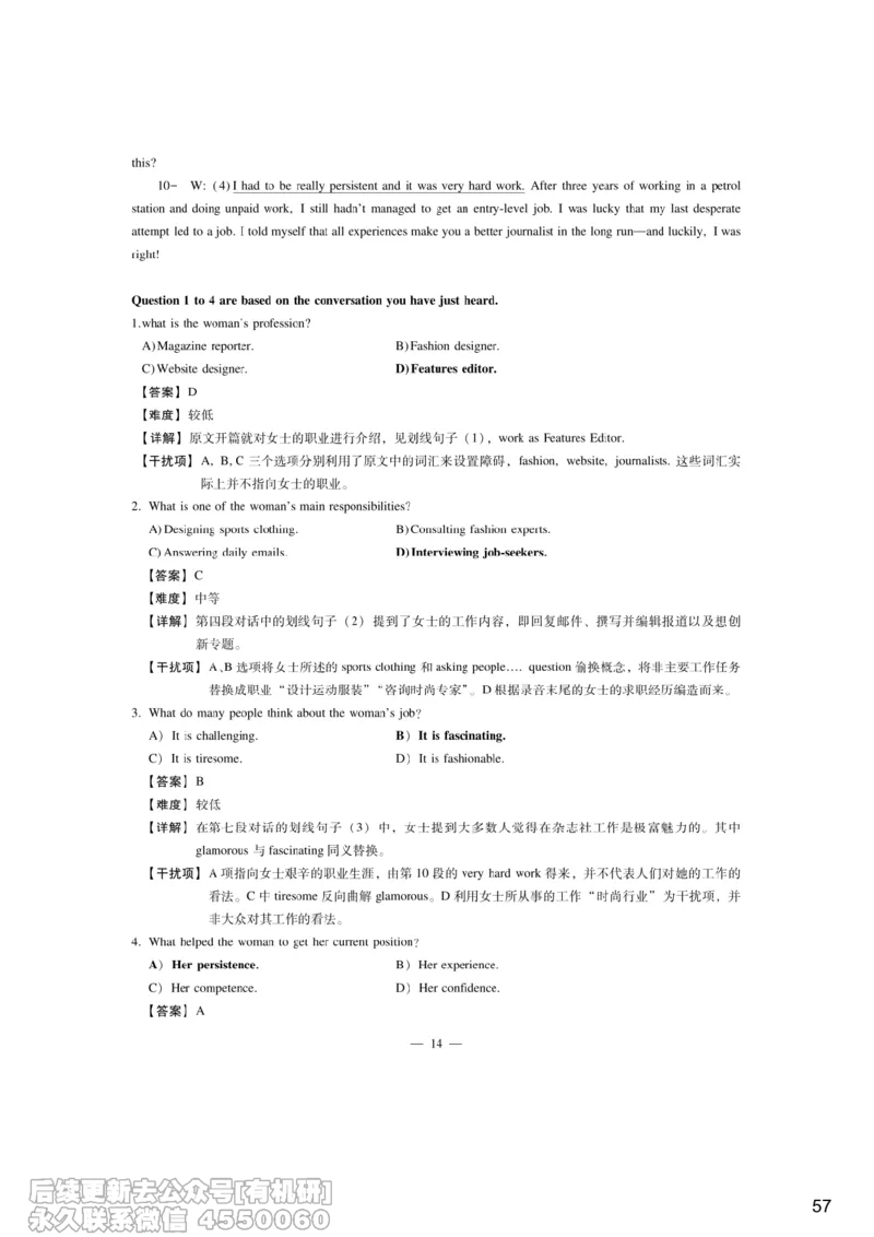 [7.3]--听力带练3_最新更新，视频都在这_2026，6月六级速转存易和谐_1、2025年6月六级_10.2026六级英语橙啦_{1}--课程_{7}--听力带练