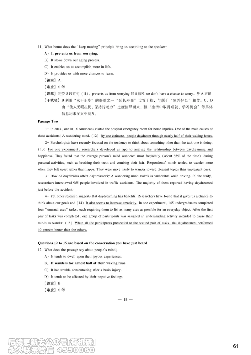 [7.3]--听力带练3_最新更新，视频都在这_2026，6月六级速转存易和谐_1、2025年6月六级_10.2026六级英语橙啦_{1}--课程_{7}--听力带练