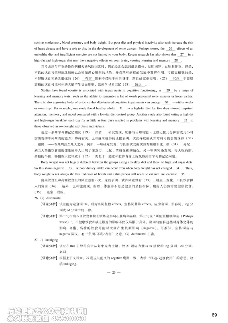 [7.3]--听力带练3_最新更新，视频都在这_2026，6月六级速转存易和谐_1、2025年6月六级_10.2026六级英语橙啦_{1}--课程_{7}--听力带练