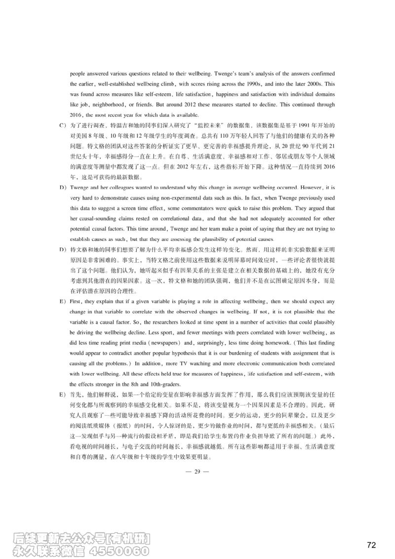 [7.3]--听力带练3_最新更新，视频都在这_2026，6月六级速转存易和谐_1、2025年6月六级_10.2026六级英语橙啦_{1}--课程_{7}--听力带练