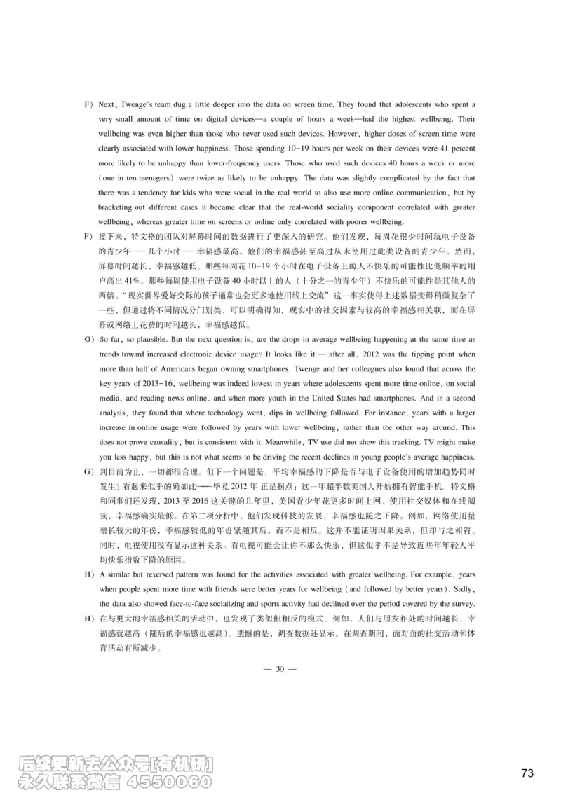 [7.3]--听力带练3_最新更新，视频都在这_2026，6月六级速转存易和谐_1、2025年6月六级_10.2026六级英语橙啦_{1}--课程_{7}--听力带练