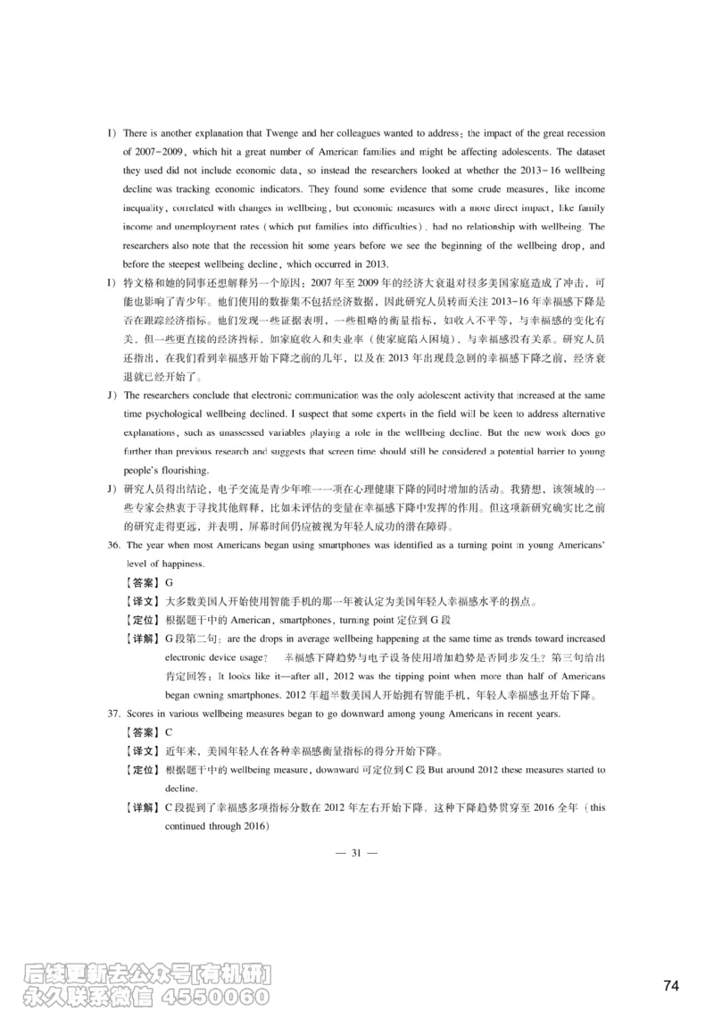 [7.3]--听力带练3_最新更新，视频都在这_2026，6月六级速转存易和谐_1、2025年6月六级_10.2026六级英语橙啦_{1}--课程_{7}--听力带练