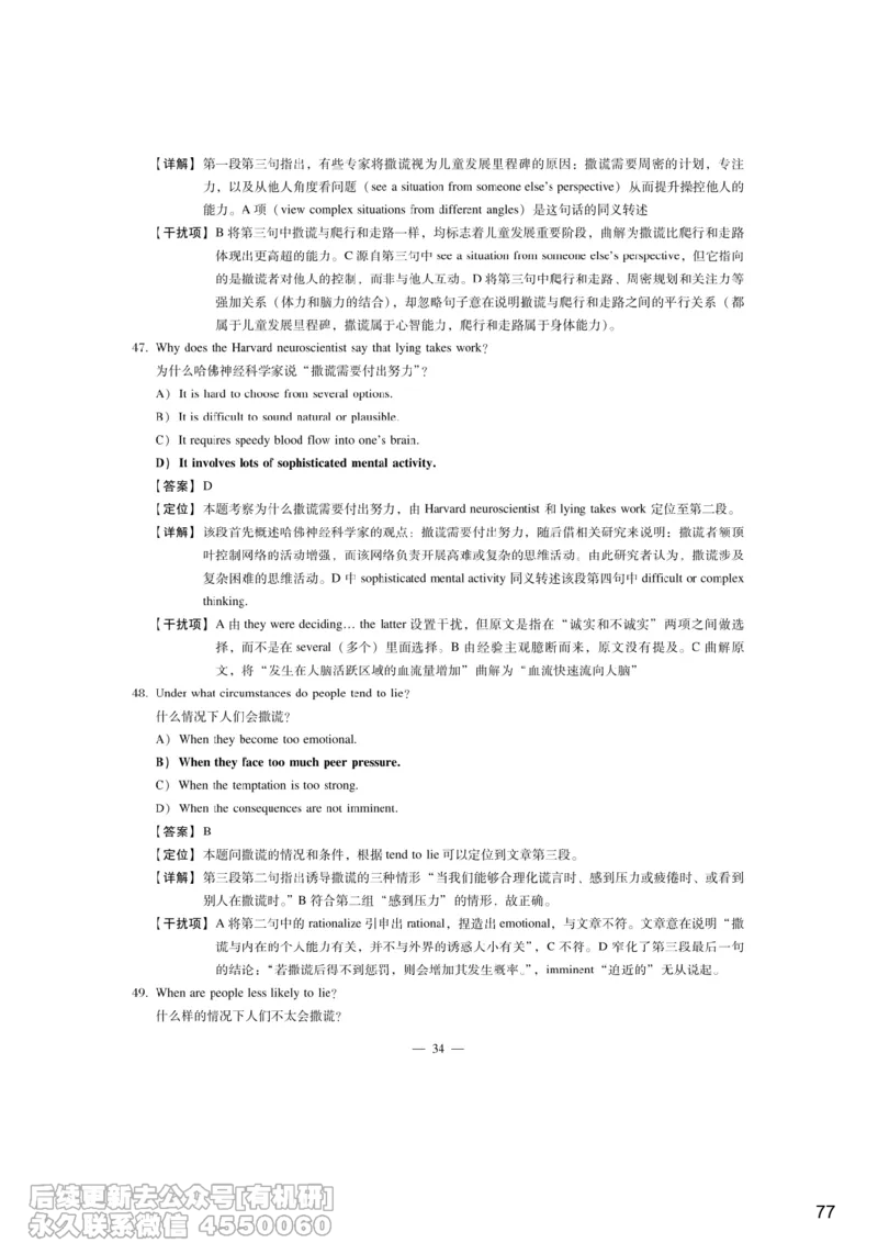 [7.3]--听力带练3_最新更新，视频都在这_2026，6月六级速转存易和谐_1、2025年6月六级_10.2026六级英语橙啦_{1}--课程_{7}--听力带练