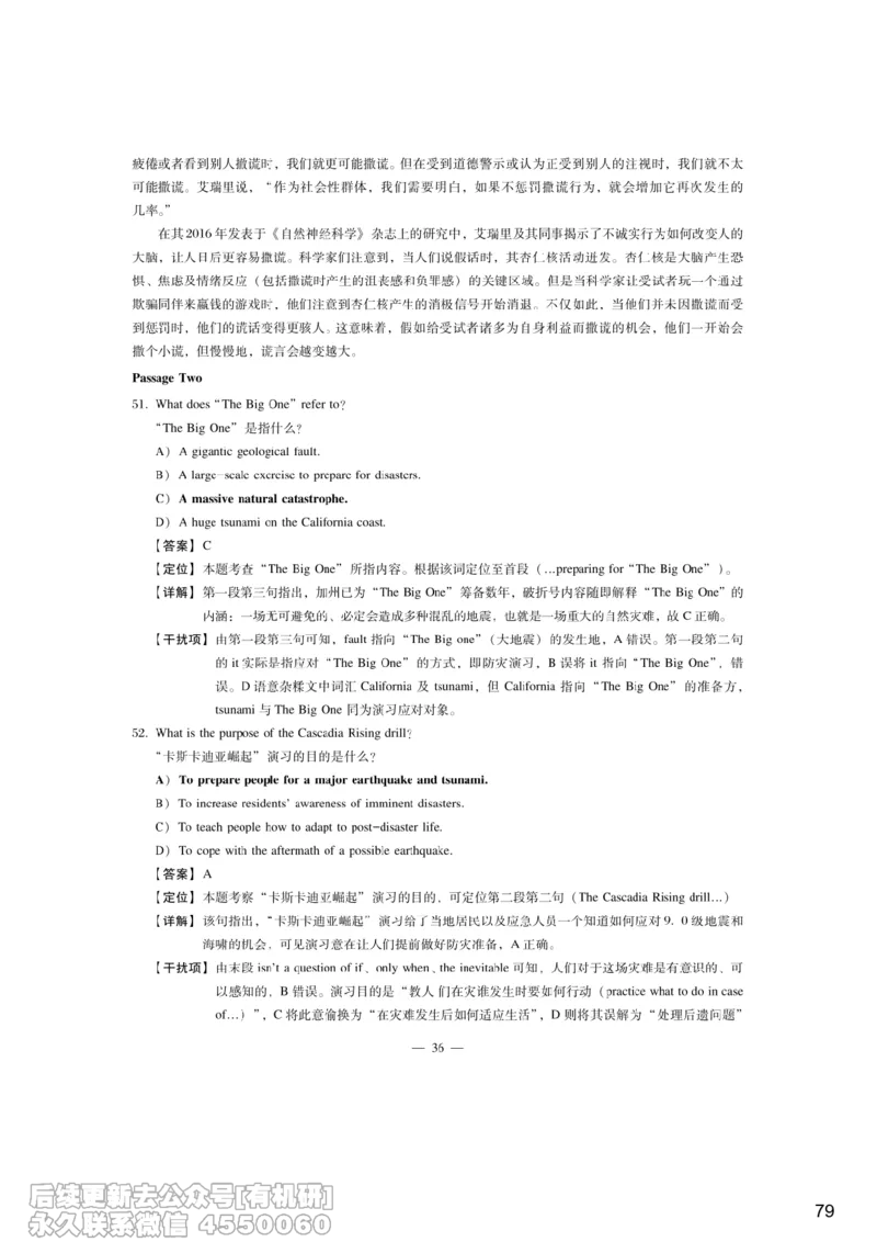 [7.3]--听力带练3_最新更新，视频都在这_2026，6月六级速转存易和谐_1、2025年6月六级_10.2026六级英语橙啦_{1}--课程_{7}--听力带练