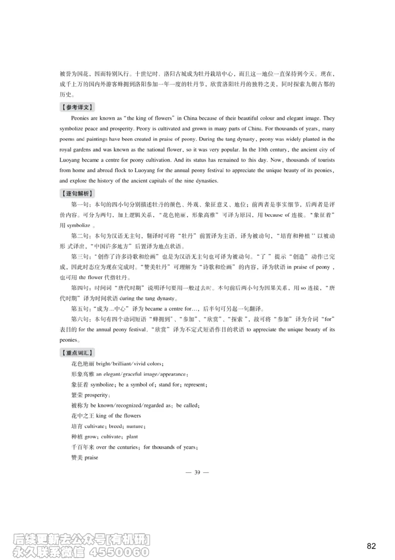 [7.3]--听力带练3_最新更新，视频都在这_2026，6月六级速转存易和谐_1、2025年6月六级_10.2026六级英语橙啦_{1}--课程_{7}--听力带练
