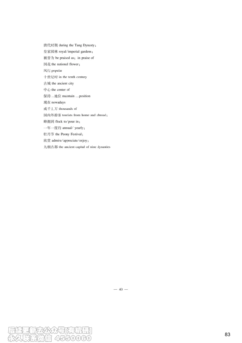 [7.3]--听力带练3_最新更新，视频都在这_2026，6月六级速转存易和谐_1、2025年6月六级_10.2026六级英语橙啦_{1}--课程_{7}--听力带练