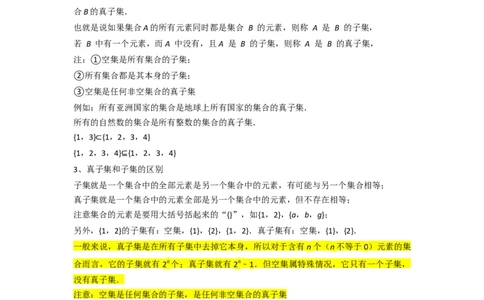 考点01集合（17种题型2个易错考点）（原卷版）_02高考数学_新高考复习资料_2024年新高考资料_一轮复习资料_一轮复习讲义2024年高考数学复习全程规划（新高考）_核心考点讲义