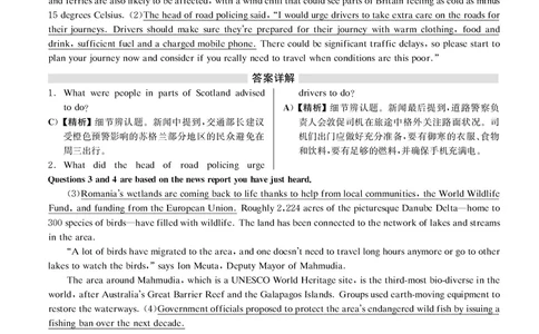 2020.07英语四级解析全1套_02.四六级真题+模拟题（0128）_四级真题+音频+解析(0128)_03.2016&mdash;2025年新题型_2020年07月四级