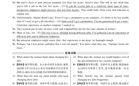 2020.07英语四级解析全1套_02.四六级真题+模拟题（0128）_四级真题+音频+解析(0128)_03.2016&mdash;2025年新题型_2020年07月四级