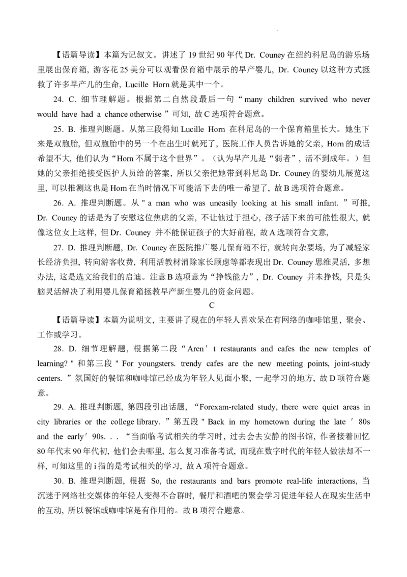 英语答案+听力素材_03高考英语_英语高考模拟题_新高考_2023年_重庆一诊康德卷2023年普通高等学校招生全国统一考试高三第一次联合诊断检测英语