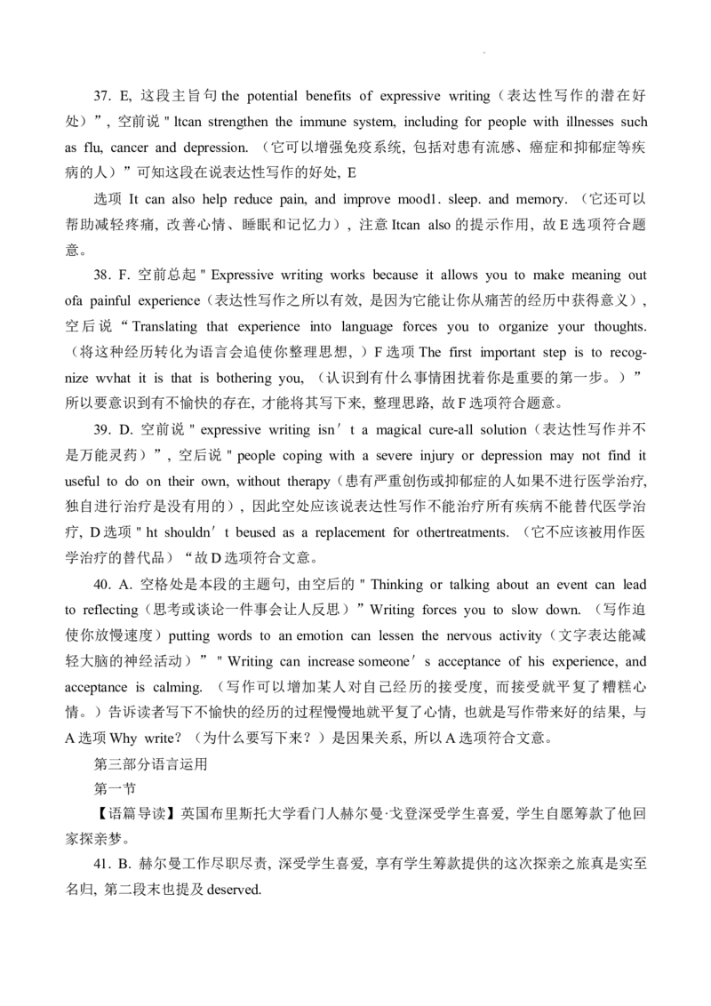 英语答案+听力素材_03高考英语_英语高考模拟题_新高考_2023年_重庆一诊康德卷2023年普通高等学校招生全国统一考试高三第一次联合诊断检测英语