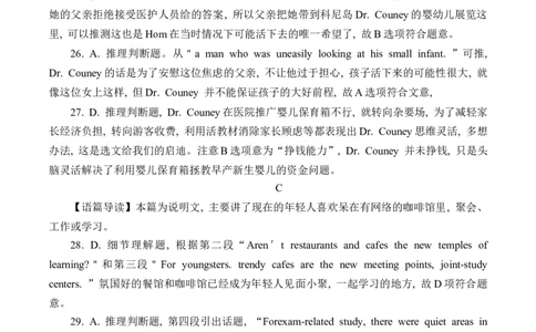 英语答案+听力素材_03高考英语_英语高考模拟题_新高考_2023年_重庆一诊康德卷2023年普通高等学校招生全国统一考试高三第一次联合诊断检测英语