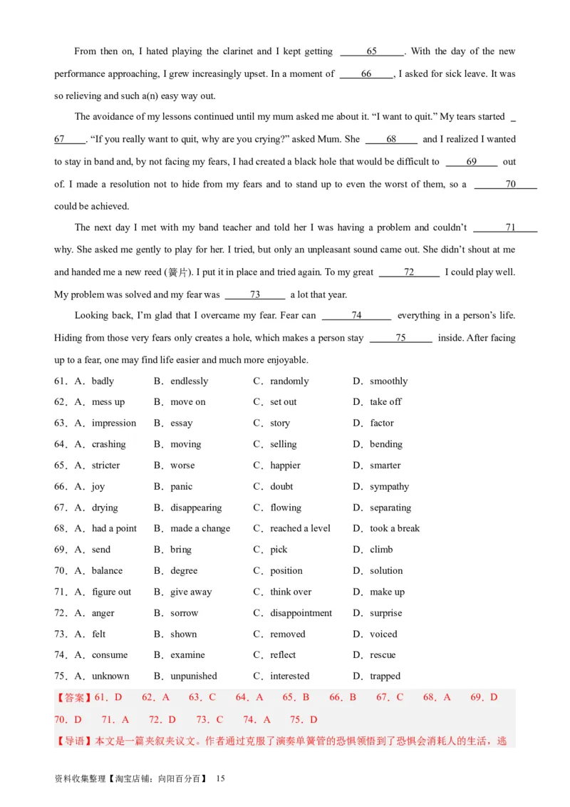 考点巩固卷19完形填空之夹叙夹议文（解析版）_03高考英语_新高考复习资料_2024年新高考资料_一轮复习资料_完2024年高考英语一轮复习考点通关卷（新高考）