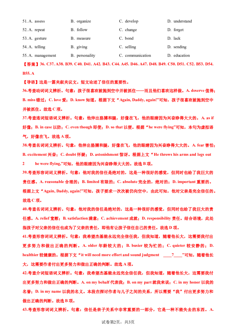 考点巩固卷19完形填空之夹叙夹议文（解析版）_03高考英语_新高考复习资料_2024年新高考资料_一轮复习资料_完2024年高考英语一轮复习考点通关卷（新高考）