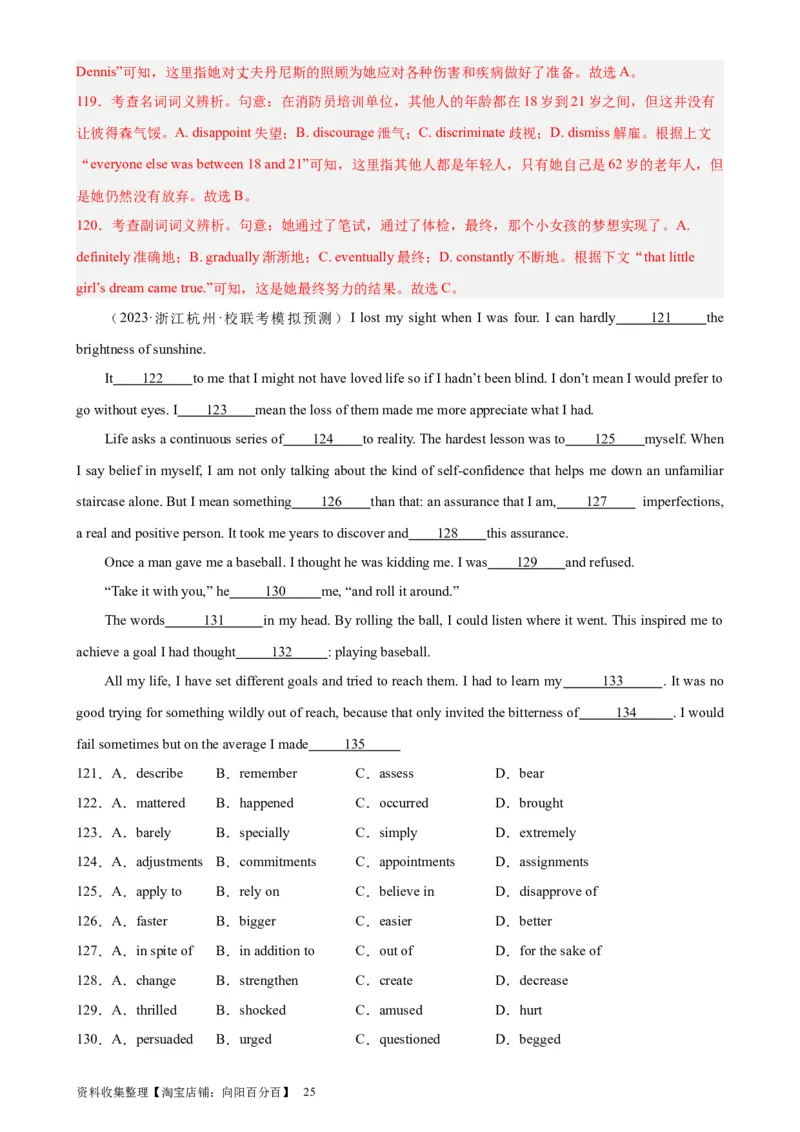 考点巩固卷19完形填空之夹叙夹议文（解析版）_03高考英语_新高考复习资料_2024年新高考资料_一轮复习资料_完2024年高考英语一轮复习考点通关卷（新高考）